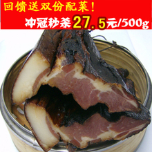 冲冠特价秒杀 湖南特产 湖南湘西腊肉 农家自制柴火烟熏腊肉 500g