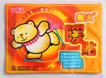 大号雅火煖宝宝暖贴 发热贴 正品 一贴热 保暖贴 暖身贴 包邮