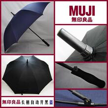 无印良品 长柄雨伞 高尔夫伞与5.11伞同一专利号 设计更适合国人