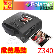 ÅÄÁ¢µÃÏà»ú Polaroid »Ê¹Úµê Z340 ÊýÂë ÃÀ¹ú±¦ÀöÀ´ ÐÂÆ· ËÍ´óÀñ