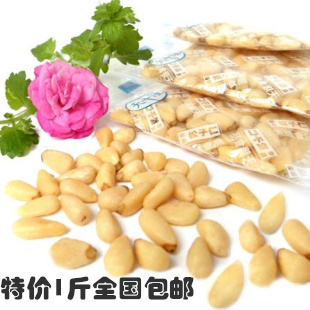  天隆东北野生红松子仁500g包邮特价特级开口松籽仁小包装新货特产