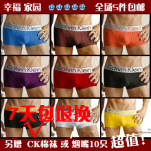 五冠特价 CK内裤男内裤 CK男士内裤 CK平角内裤CK正品5件<span class=H>包邮</span>