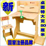 奋斗者 儿童学习桌椅 书桌 课桌椅 特大桌面 环保无味 注册品牌
