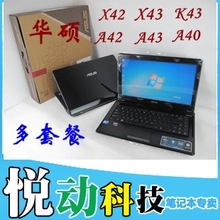 Asus/华硕 X42系列 X42EI33JE-SL x42 x43 A42 A84 A43华硕笔记本