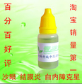 化针丹结膜炎 沙眼 红血丝 干涩痒白内障 特效中药护眼滴眼液药水