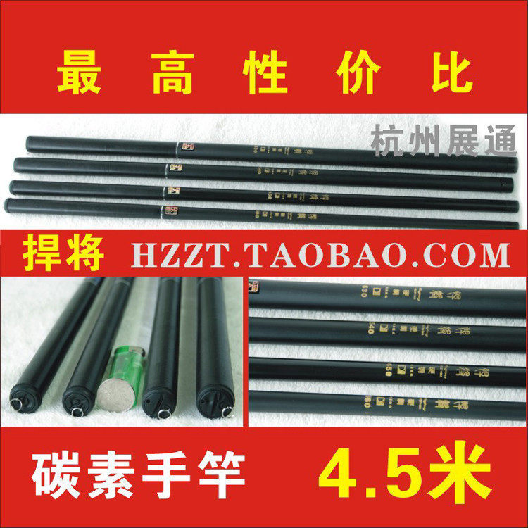 K25淘宝最具性价比的/鱼竿/■4.5米碳素手竿/钓鱼竿/渔杆