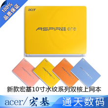 ��Ʒ Acer/���AOD255E-D257 �ʼǱ�����N570˫��10��������6о