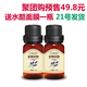预售薰衣草精油升级版2瓶 祛痘消炎去痘印精油套组 10ml*2