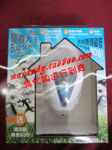 德国 驱虫大王脉冲版 婴儿孕妇宠物 無毒無害 电子驱虫 便携家用在类目 居家日用, 驱虫用品, 超声波驱蚊器/电子驱蚊器中 - 来自Buy2taobao.com提供专业的淘宝代购服务