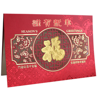  新年快乐 新年贺卡 商务龙年卡片 创意 中国风 送老外10张包邮2