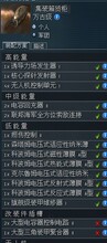 星战前夜EVE 万古级全装备 1000元 最好是新巴（八）
