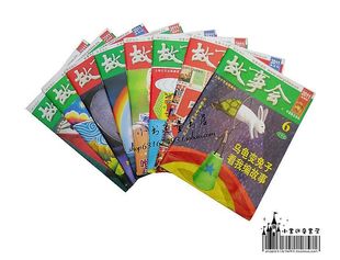 正版 上海文艺出版集团特价过期《故事会》杂