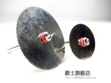 电磨套装 DIY 配件 不锈钢切割片 木头切片切割 连接杆 锯片3MM