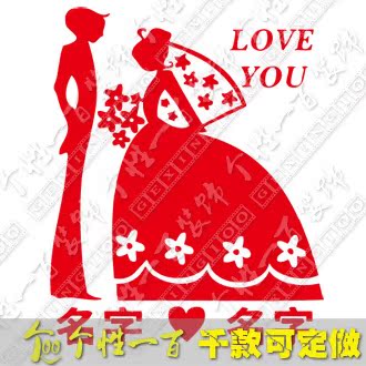 新郎新娘 门喜字剪纸婚庆用品结婚大立体婚房墙贴结婚礼物墙贴纸 新郎新娘 门喜字剪纸婚庆用品结婚大立体婚房墙贴结婚礼物墙贴纸