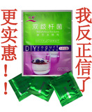 正品包邮！05.21 川秀双歧杆菌酸奶菌粉 酸奶发酵剂 益生菌包邮