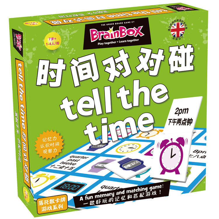 【智库 大脑瓜】认知时间不同表现形式 时间对对碰WW086