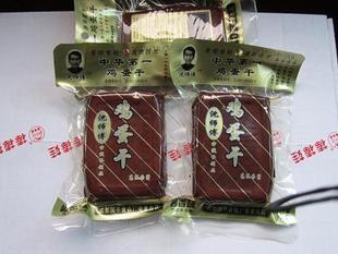  中华第一鸡蛋干 沈师傅鸡蛋干150克 10元快递费不限重