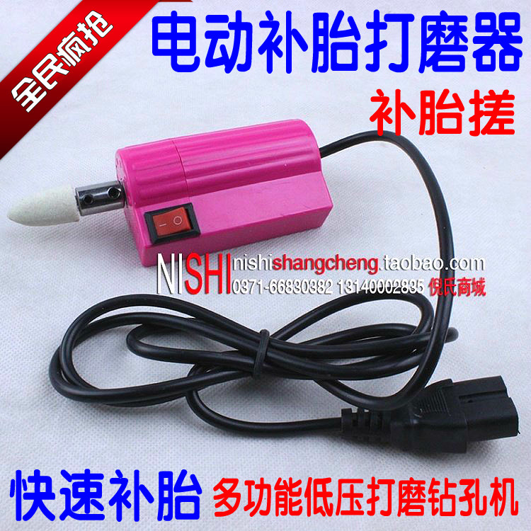电动摩托车补胎工具小电磨36v48v电动补胎磨光机搓带灯打磨机包邮在类目 电动车/配件/交通工具, 电动车维修工具, 电动车补胎工具中 - 来自Buy2taobao.com提供专业的淘宝代购服务