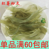 纯红薯粉条 绿豆宽粉皮绵阳梓潼片粉农家自制 四川特色土特产食品