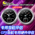 e路航GPS导航仪伴侣 为爱车加油 轻松自驾  搭配汽车导航仪专家