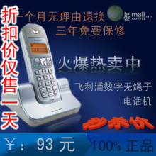 疯狂秒杀 100%正品 飞利浦 数字无绳 电话机 无线单机 子母机 221