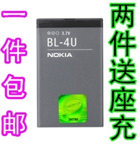 BL-4U <span class=H>E66</span>电板 5250电池 5530XM 5730电池 E75 诺基亚 C5-03电池