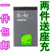 BL-4U E66电板 5250电池 5530XM 5730电池 E75 诺基亚 C5-03电池