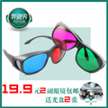 异视界 3d 眼镜 电脑3d立体红蓝红绿眼镜套装 两幅两张光盘