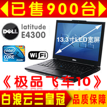 戴尔/<span class=H>DELL</span> E4300 13寸宽屏 顶配CPU酷睿2 二手<span class=H>笔记本</span>电脑 上网本
