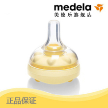 美德乐Medela 卡玛Calma亲喂模拟奶嘴 仿真母乳 瑞士原装进口