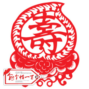 仙桃寿字 节日装饰寿桃剪纸玻璃贴寿宴贺寿福字贴画窗花门贴定做