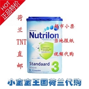  【荷兰TNT/Bpost直邮】代购最新本土牛栏3段婴幼儿奶粉6听包邮