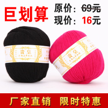 正品秒杀山羊绒线 羊毛线 手工编制纯山羊绒毛线 清仓特价中粗线