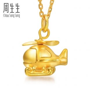  周生生黄金(足金)冒险乐园铃铛款-直升机吊坠 81417P(定价)
