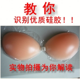 日单婚纱/泳衣用加厚硅胶隐形内衣-<span class=H>隐形胸罩</span>-隐形文胸隐形胸贴