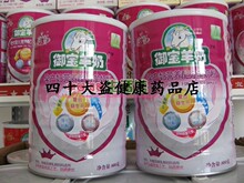 冲冠特价御宝爱心羊奶粉孕妇孕产妇羊奶粉孕妇营养配方羊奶 包邮