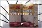 日本直邮 本草制药 消除腹部脂肪腹部排油解决便秘*现货包邮