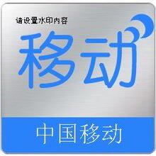移动充值