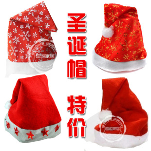  圣诞老人帽 普通圣诞帽 圣诞节日派对用品 游戏用品 表演用品