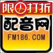 冲钻特价◆广告录音/网店铺配音/男女童声实体店商场卖场叫卖促销