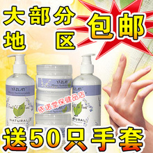 美容院装 雅姿兰薰衣草手膜/护手霜套装/手足护理 部分包邮送手套