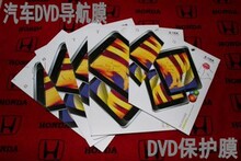 包邮 车载DVD导航膜 5寸 6.5寸 7寸 8寸 DVD导航保护膜 DVD保护膜
