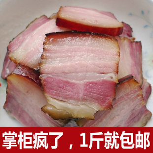  农家自制腊肉烟熏肉咸肉培根四川特产蒲江特产柏枝烟熏农家风味