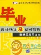 计算机网站开发|网站修改|毕业生信息管理系统源码|代做开发设计