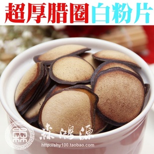  精选鹿茸白粉片/东北鹿茸片/极品鹿茸白粉片/超大腊圈