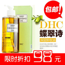 ר����Ʒ���� ����ʫDHC�������жױ��200ML DHCжױ��