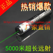 850 300-1000MW毫瓦激光笔绿光 激光器 激光手电筒 镭射笔 指星笔