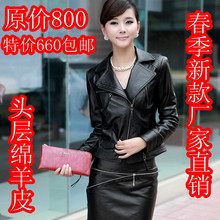 海宁皮衣2012新品真皮女装 常规款夹克皮衣 绵羊皮短款皮衣包邮