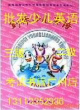 2004年剑桥少儿英语二级教材 三版
