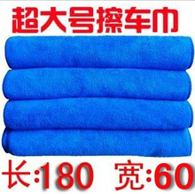 洗车毛巾 超大 打蜡毛巾 擦车毛巾 超细纤维 擦车巾 160*60加厚